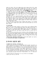 [일본문화] 원과 승병-4