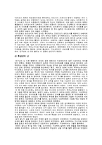 [일본문화] 원과 승병-6