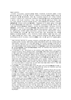 [일본문화] 원과 승병-10