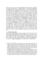 [일본문화] 원과 승병-11