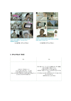 유머소구광고 레포트-2