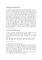 유머소구광고 레포트-3