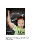 유머소구광고 레포트-5