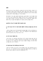 유머소구광고 레포트-8