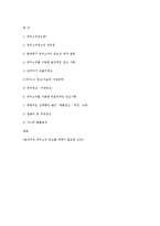 유머소구광고 레포트-9