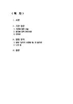 [가족복지론] 알코올 중독 기관방문 및 관련 영화 분석-2