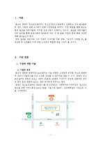 [가족복지론] 알코올 중독 기관방문 및 관련 영화 분석-3