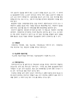 [가족복지론] 알코올 중독 기관방문 및 관련 영화 분석-7