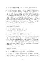 [가족복지론] 알코올 중독 기관방문 및 관련 영화 분석-9
