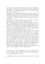 [가족복지론] 알코올 중독 기관방문 및 관련 영화 분석-10