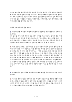 [가족복지론] 알코올 중독 기관방문 및 관련 영화 분석-11