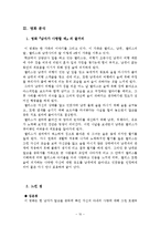 [가족복지론] 알코올 중독 기관방문 및 관련 영화 분석-12