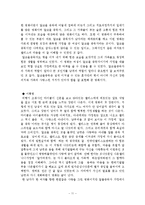 [가족복지론] 알코올 중독 기관방문 및 관련 영화 분석-13