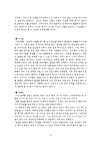 [가족복지론] 알코올 중독 기관방문 및 관련 영화 분석-14