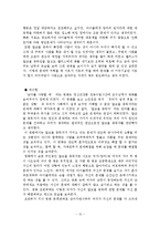 [가족복지론] 알코올 중독 기관방문 및 관련 영화 분석-15
