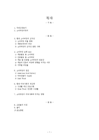 [미국사회] 미국의 고질병, 소아비만-2