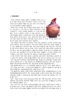 [미국사회] 미국의 고질병, 소아비만-3