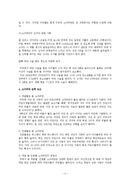 [미국사회] 미국의 고질병, 소아비만-6
