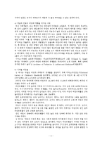 [미국사회] 미국의 고질병, 소아비만-7