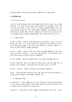 [미국사회] 미국의 고질병, 소아비만-8