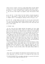 [미국사회] 미국의 고질병, 소아비만-9
