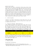 [미국사회] 미국의 고질병, 소아비만-10