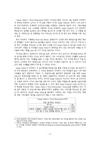 [미국사회] 미국의 고질병, 소아비만-11