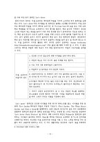 [미국사회] 미국의 고질병, 소아비만-12