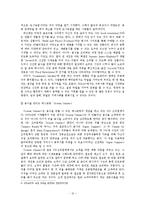 [미국사회] 미국의 고질병, 소아비만-14
