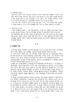 [미국사회] 미국의 고질병, 소아비만-16