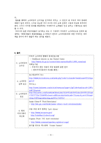 [미국사회] 미국의 고질병, 소아비만-17