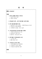 [공공경제학] 정부실패-2