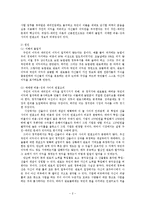 [공공경제학] 정부실패-4
