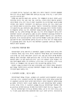 [공공경제학] 정부실패-7