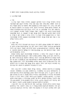 [공공경제학] 정부실패-11
