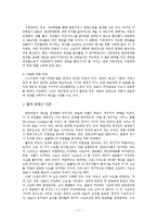 [공공경제학] 정부실패-13