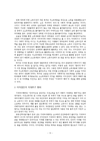 [공공경제학] 정부실패-15