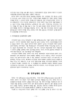 [공공경제학] 정부실패-16