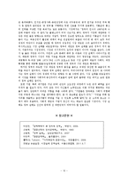 [공공경제학] 정부실패-17