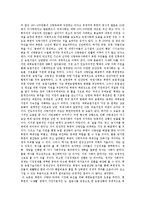 북한의 시장화 현황과 전망 -대북 농업기술 지원 정책의 한계와 발전방향-4
