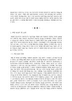 북한의 시장화 현황과 전망 -대북 농업기술 지원 정책의 한계와 발전방향-5