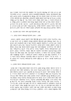 북한의 시장화 현황과 전망 -대북 농업기술 지원 정책의 한계와 발전방향-11