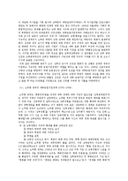 북한의 시장화 현황과 전망 -대북 농업기술 지원 정책의 한계와 발전방향-12