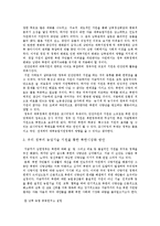 북한의 시장화 현황과 전망 -대북 농업기술 지원 정책의 한계와 발전방향-15