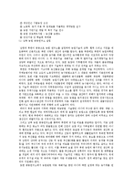 북한의 시장화 현황과 전망 -대북 농업기술 지원 정책의 한계와 발전방향-16