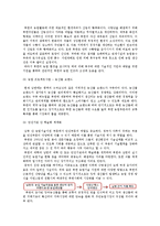 북한의 시장화 현황과 전망 -대북 농업기술 지원 정책의 한계와 발전방향-19