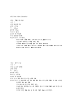 디지털 게임 스토리 텔링-7