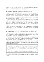 [조직문화] 군사 문화에 대한 문화심리적 접근-7