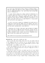 [조직문화] 군사 문화에 대한 문화심리적 접근-8