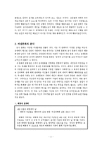 [조직문화] 군사 문화에 대한 문화심리적 접근-10